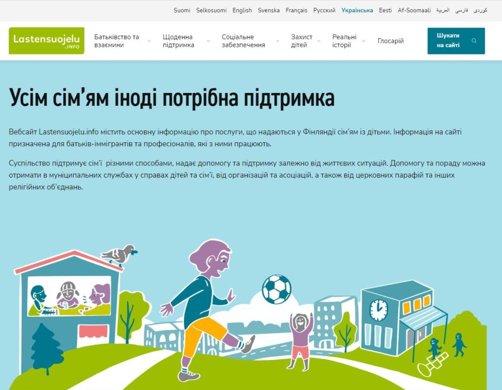 Lastensuojelu.info -sivuston etusivu ukrainaksi.